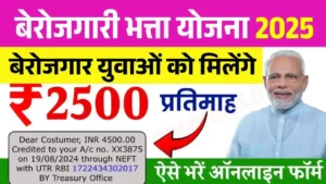Berojgari Bhatta Yojana