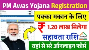 PM Awas Yojana Registration
