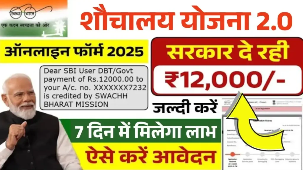 SBM 2.0 Registration