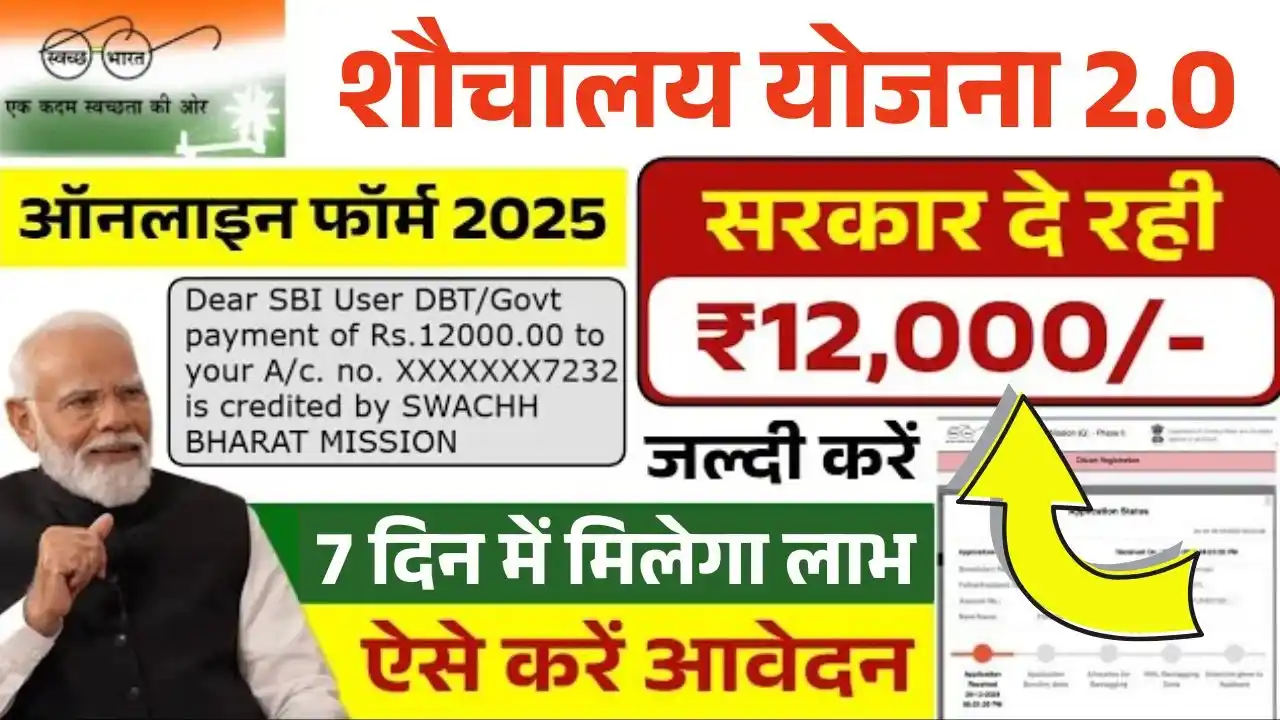 SBM 2.0 Registration
