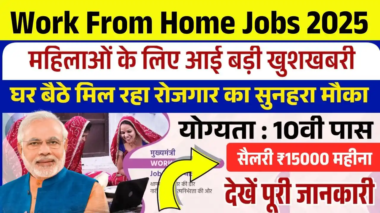 Work From Home Jobs 2025